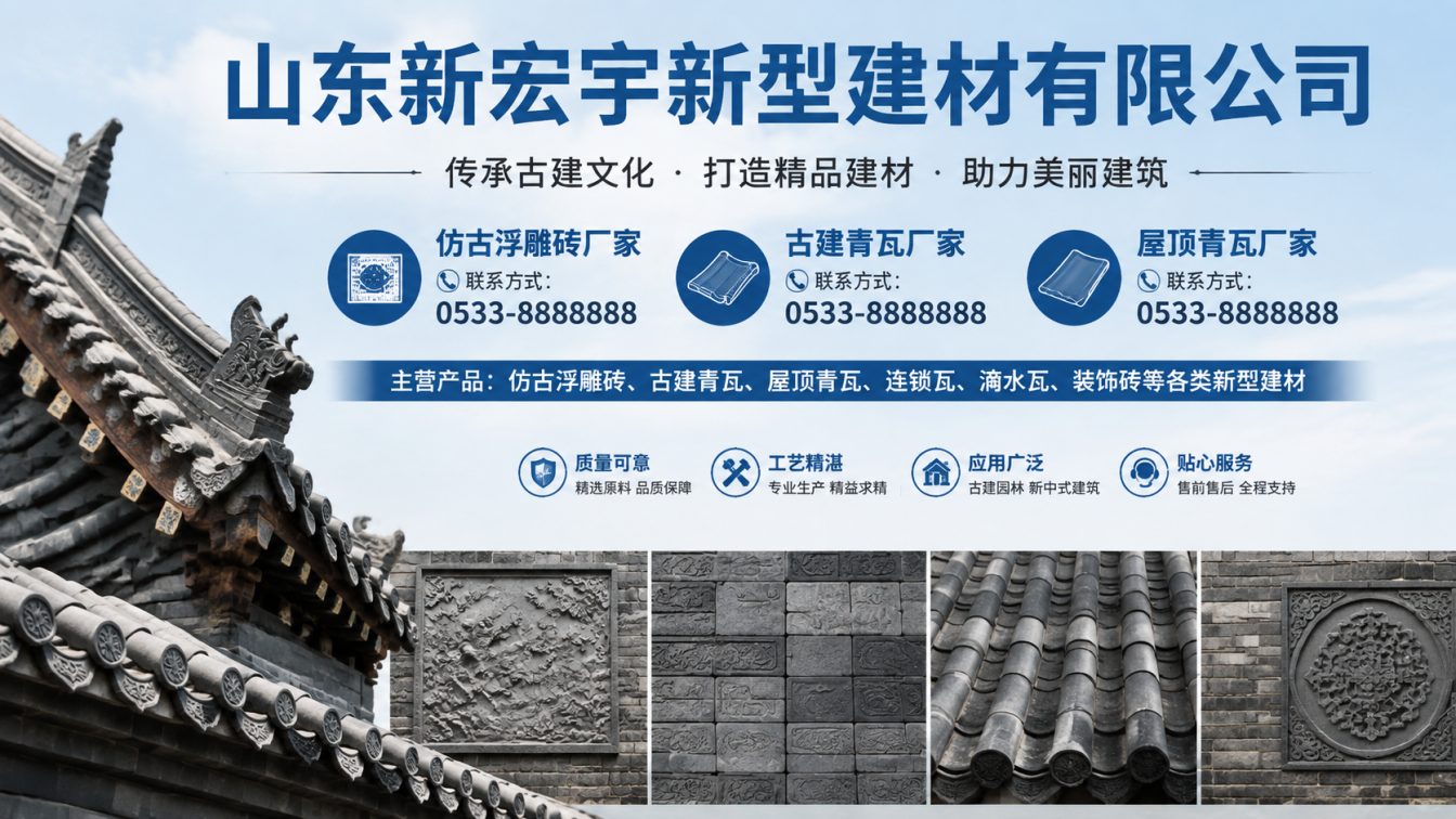 佛山古建青瓦厂家直供